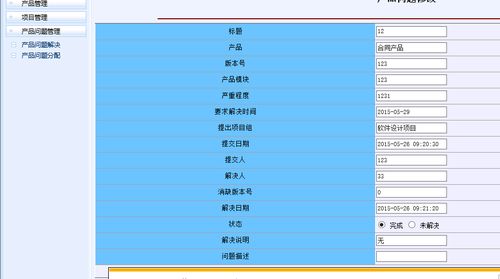 基于JSP與MyEclipse的軟件產(chǎn)品管理系統(tǒng)設(shè)計(jì)與實(shí)現(xiàn)